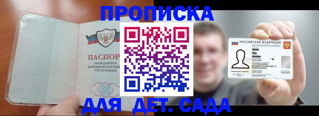 прописка иностранных граждан в Курске