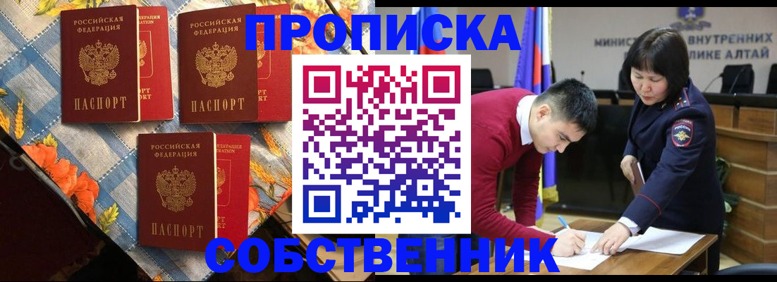 временная регистрация гарантия в Курске